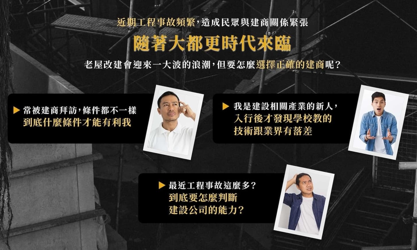 品嘉建設深度論壇